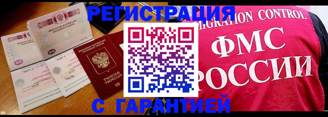 прописка гарантия в Тулуне