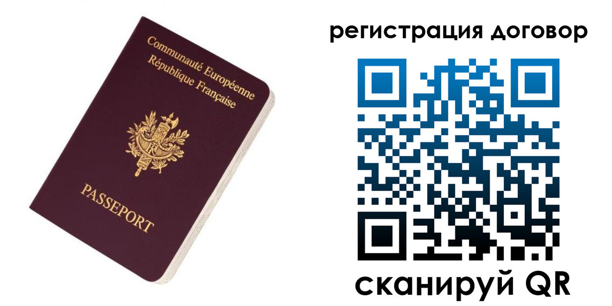 прописка законно в Тулуне