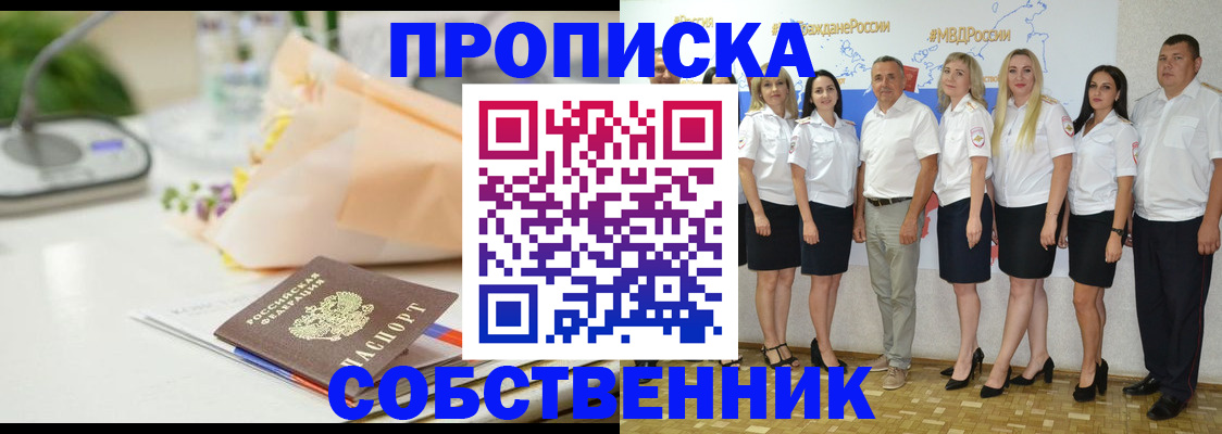 прописка паспорт в Тулуне