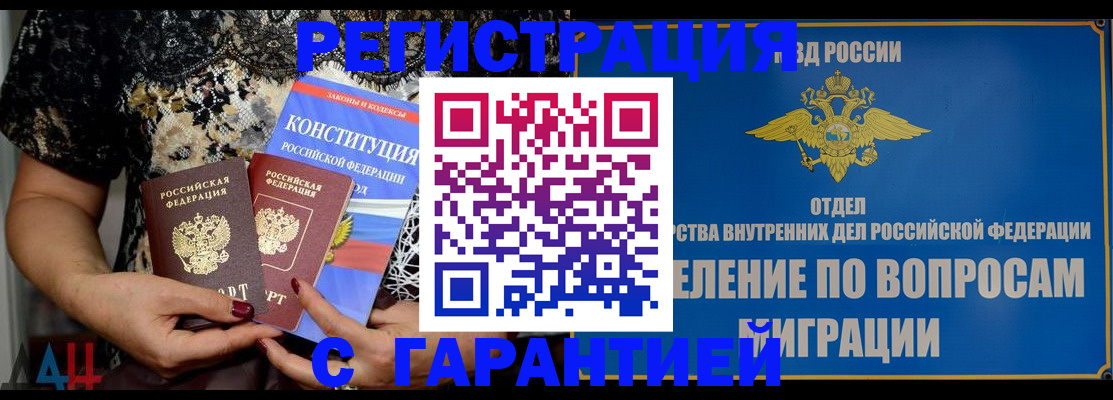 временная регистрация поиск в Тулуне