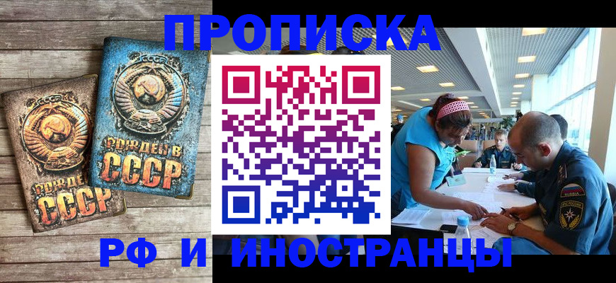 прописка для кредита в Тулуне