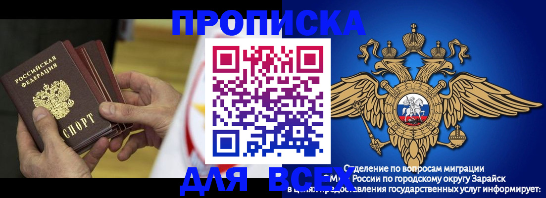 временная регистрация в квартире в Тулуне